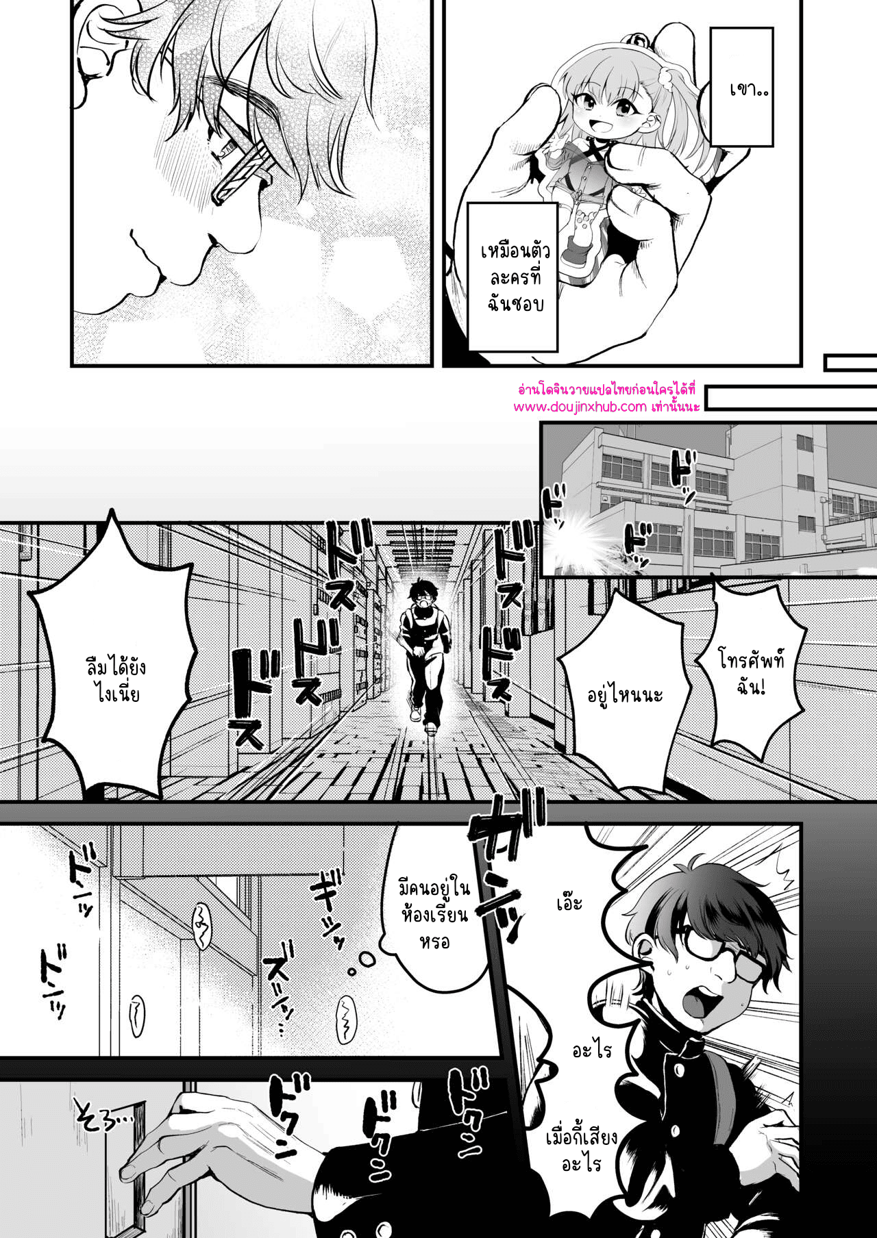 โอตาคุคุง ตอนต้น-6